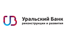 Банк Уральский Банк Реконструкции и Развития в Сарапуле